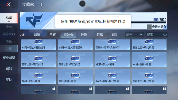 CFMZJY456473枪战王者账号详情图14 CFMZJY456473枪战王者账号详情图14