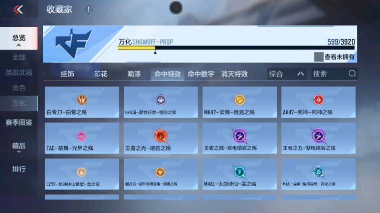 CFMZJY456473枪战王者账号详情图15 CFMZJY456473枪战王者账号详情图15