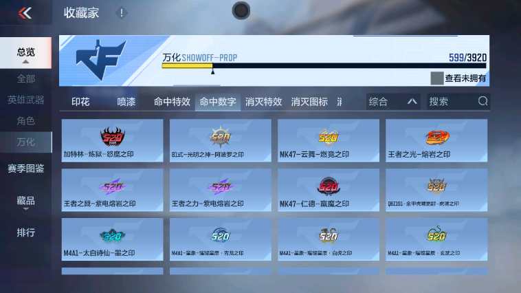 CFMZJY456473枪战王者账号详情图16 CFMZJY456473枪战王者账号详情图16
