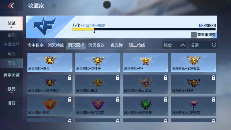 CFMZJY456473枪战王者账号详情图17 CFMZJY456473枪战王者账号详情图17