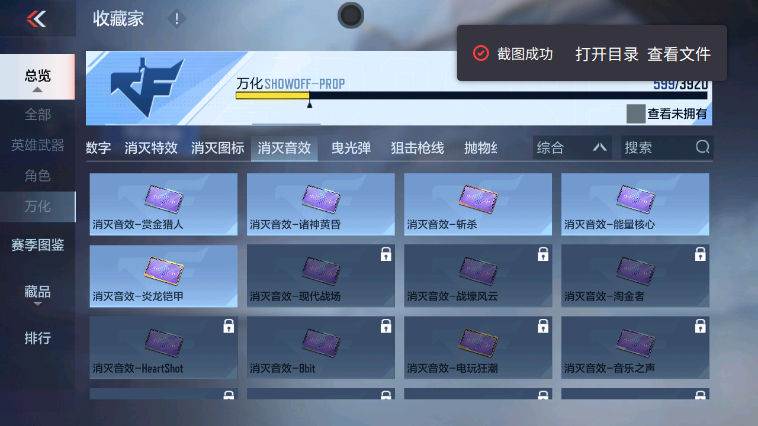 CFMZJY456473枪战王者账号详情图18 CFMZJY456473枪战王者账号详情图18