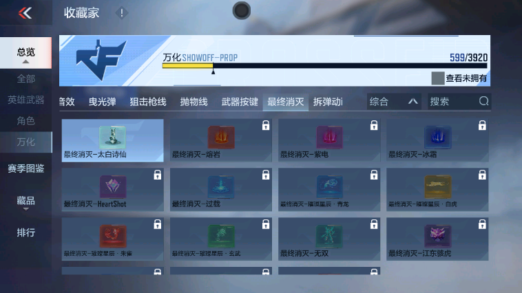 CFMZJY456473枪战王者账号详情图21 CFMZJY456473枪战王者账号详情图21