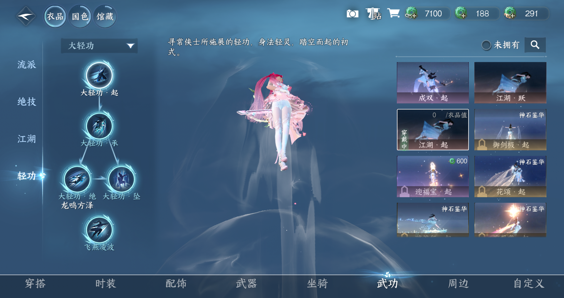 NSHWO421518逆水寒手游账号详情图6 NSHWO421518逆水寒手游账号详情图6