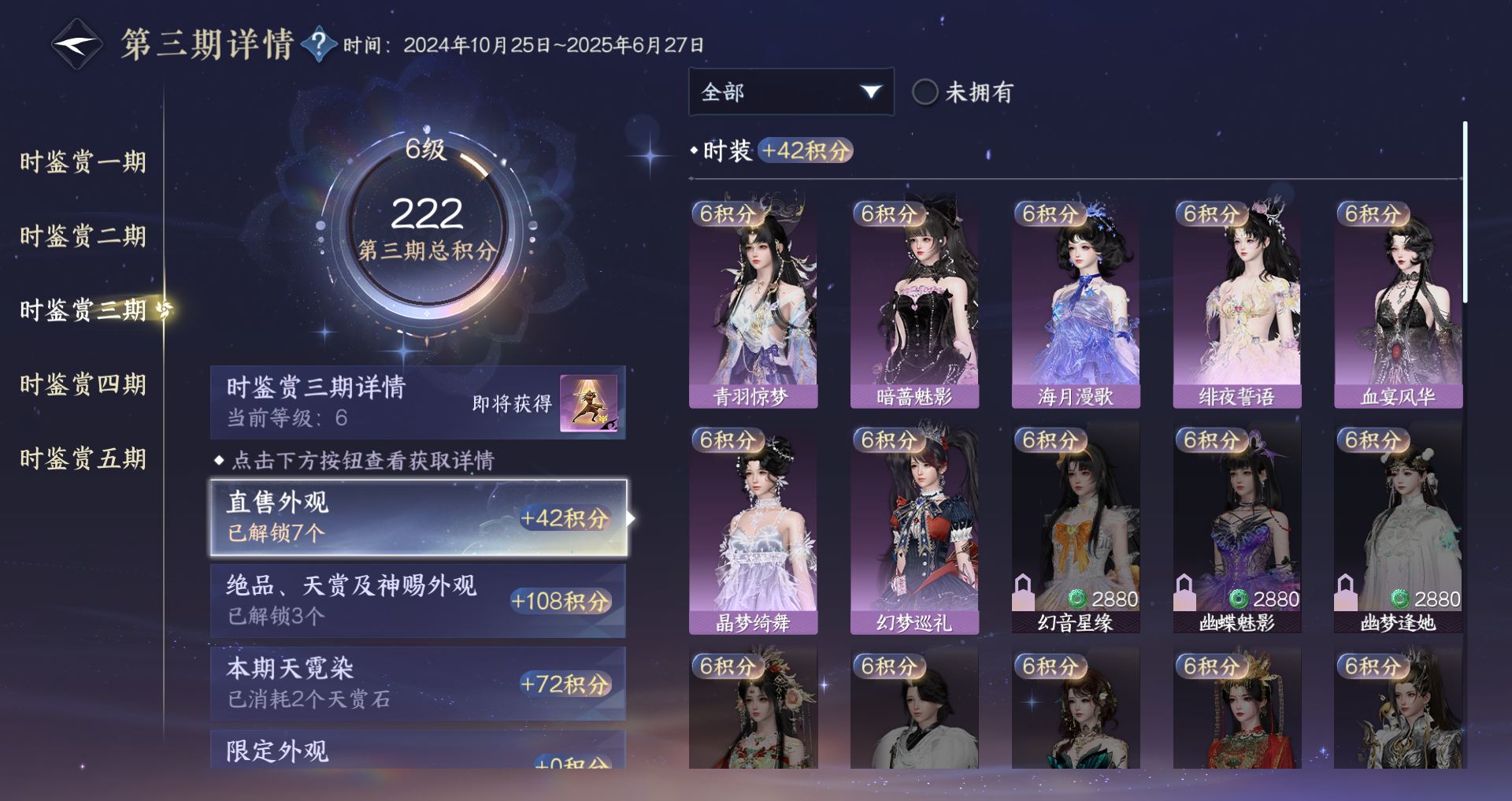 NSHWO421518逆水寒手游账号详情图9 NSHWO421518逆水寒手游账号详情图9