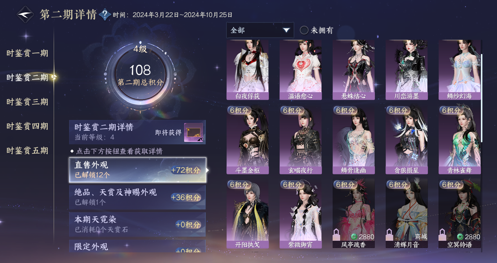 NSHWO421518逆水寒手游账号详情图10 NSHWO421518逆水寒手游账号详情图10