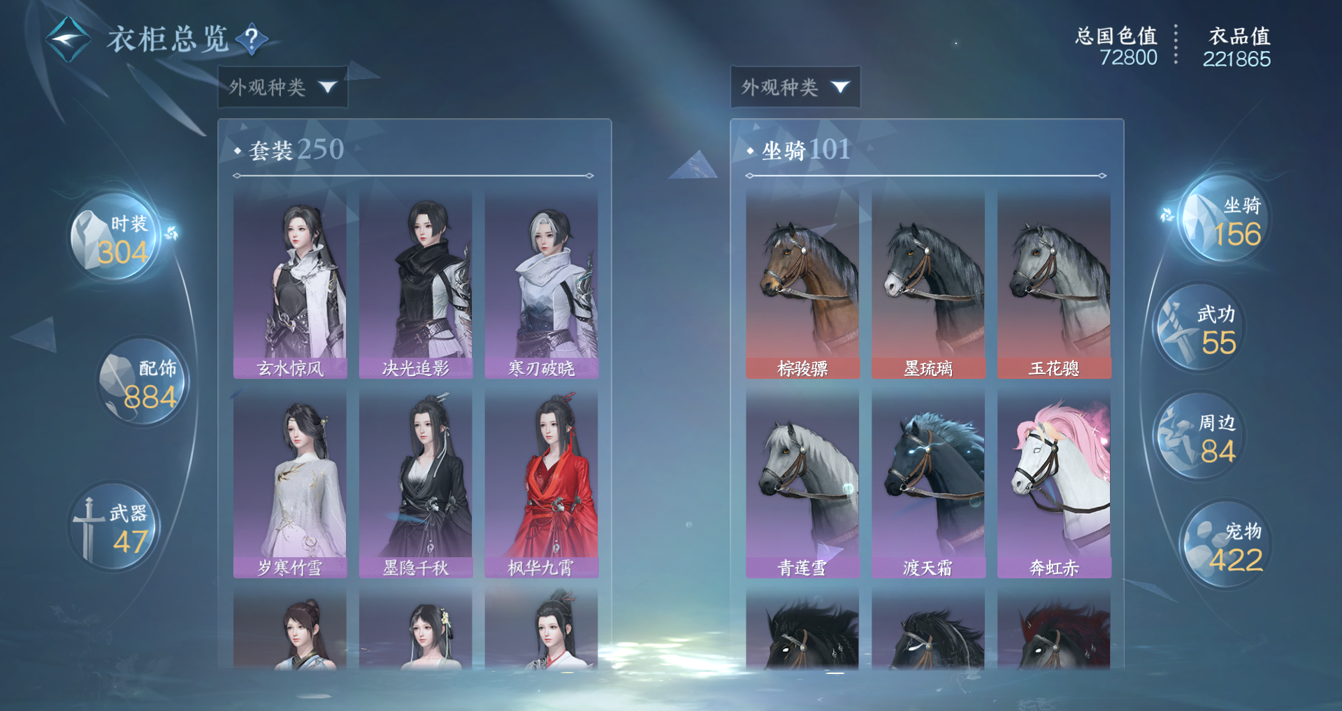 NSHWO421518逆水寒手游账号详情图12 NSHWO421518逆水寒手游账号详情图12