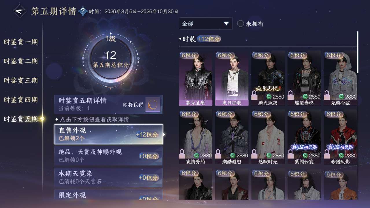 NSHWO421529逆水寒手游账号详情图13 NSHWO421529逆水寒手游账号详情图13