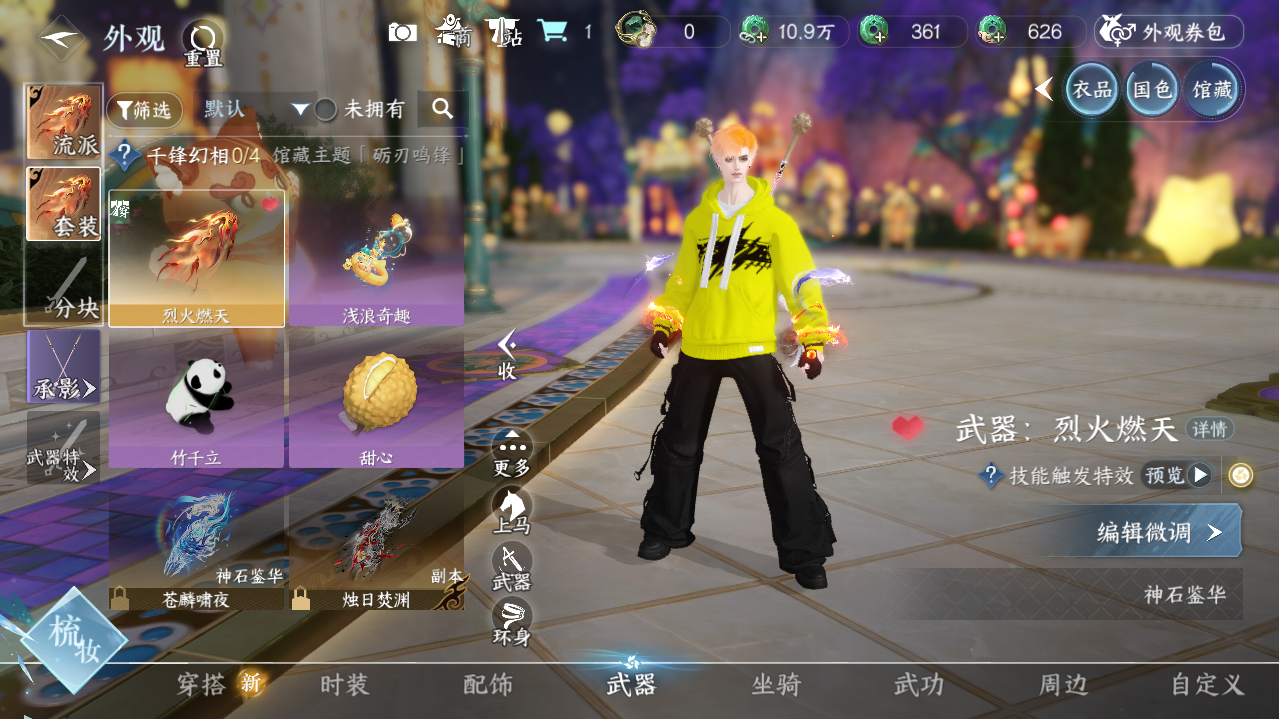 NSHWO421529逆水寒手游账号详情图18 NSHWO421529逆水寒手游账号详情图18