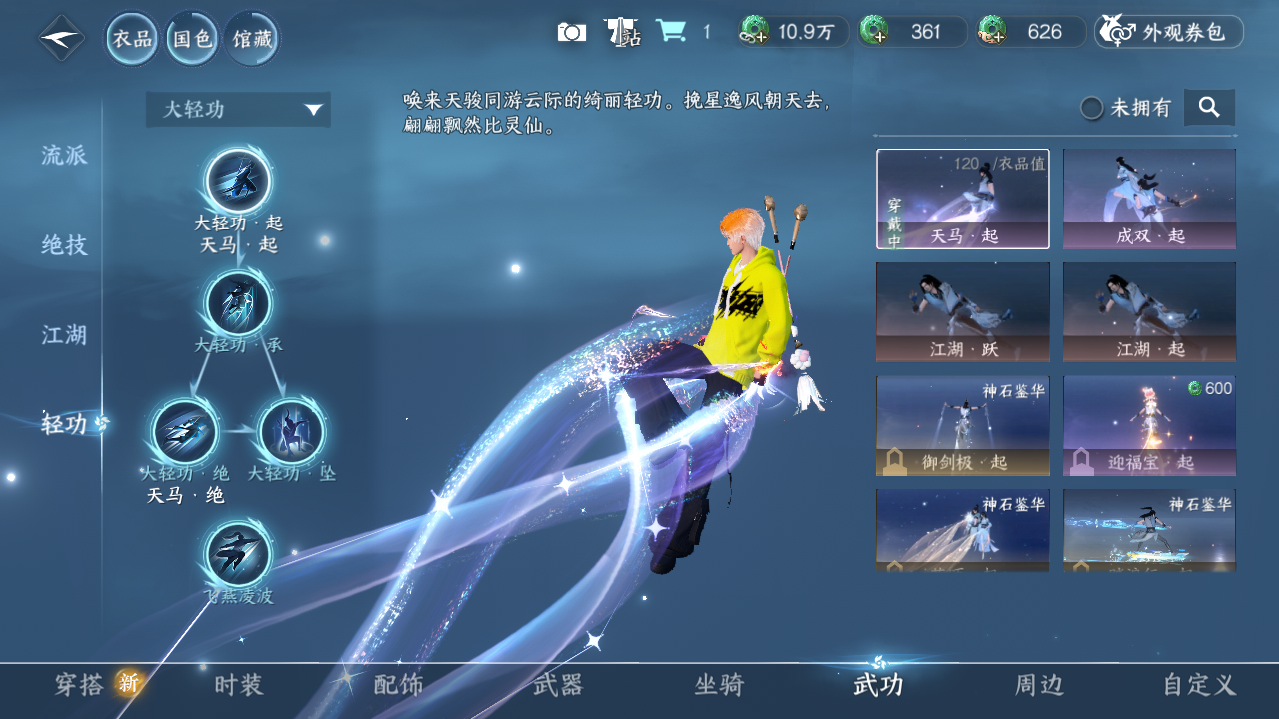 NSHWO421529逆水寒手游账号详情图20 NSHWO421529逆水寒手游账号详情图20