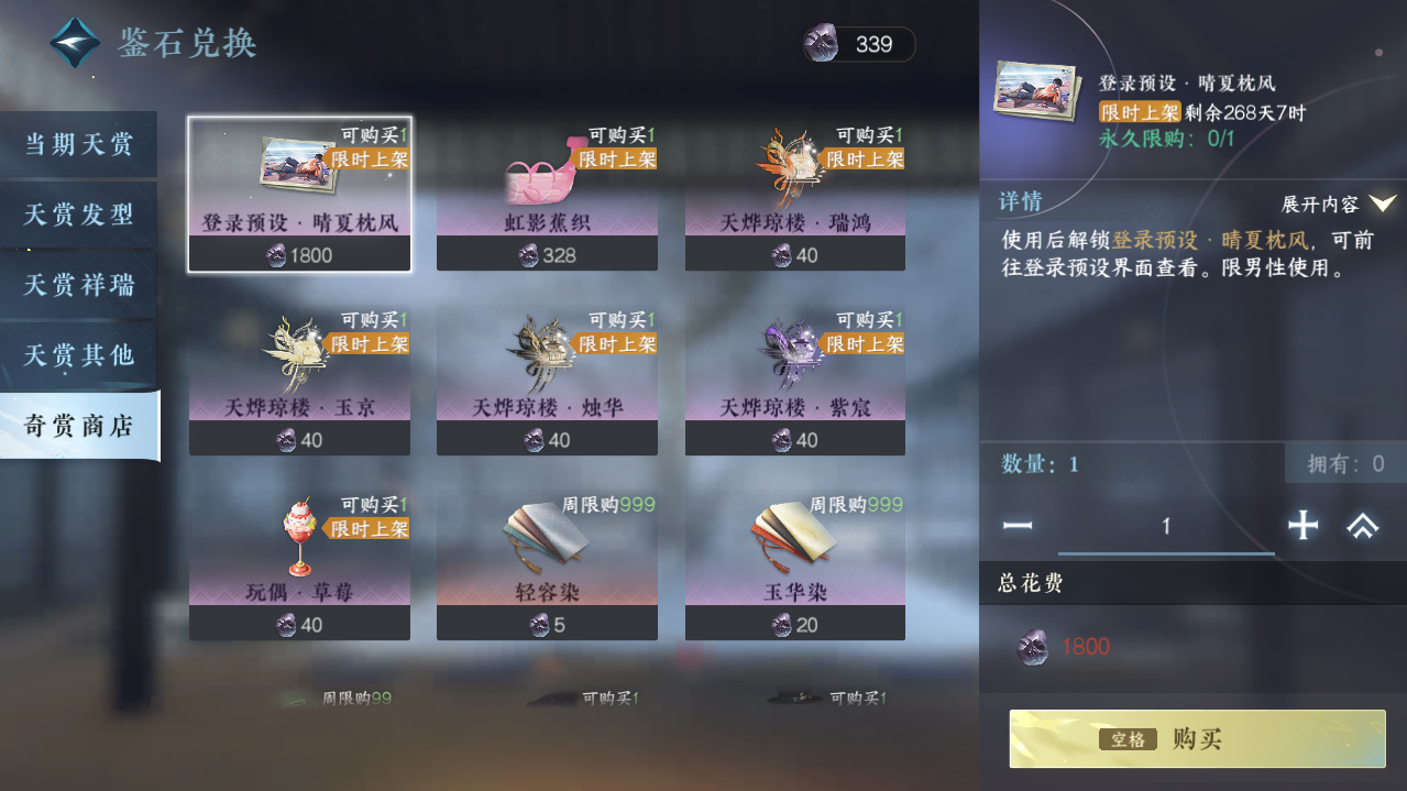 NSHWO421529逆水寒手游账号详情图32 NSHWO421529逆水寒手游账号详情图32