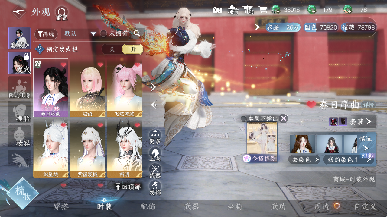 NSHZJY422027逆水寒手游账号详情图7