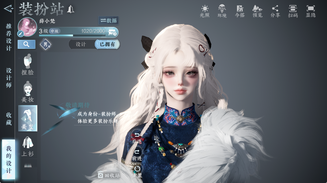 NSHZJY422027逆水寒手游账号详情图9