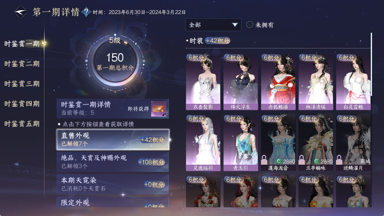 NSHZJY422027逆水寒手游账号详情图15