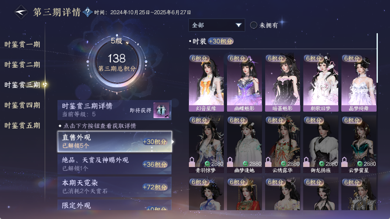 NSHZJY422027逆水寒手游账号详情图17