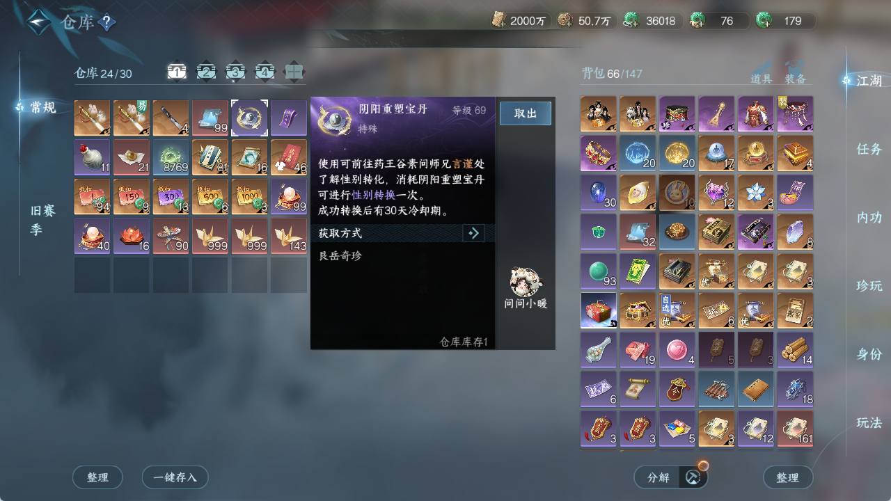NSHZJY422027逆水寒手游账号详情图20