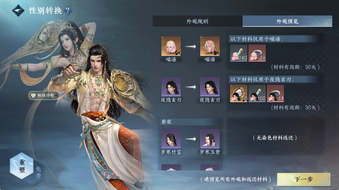 NSHZJY422027逆水寒手游账号详情图23