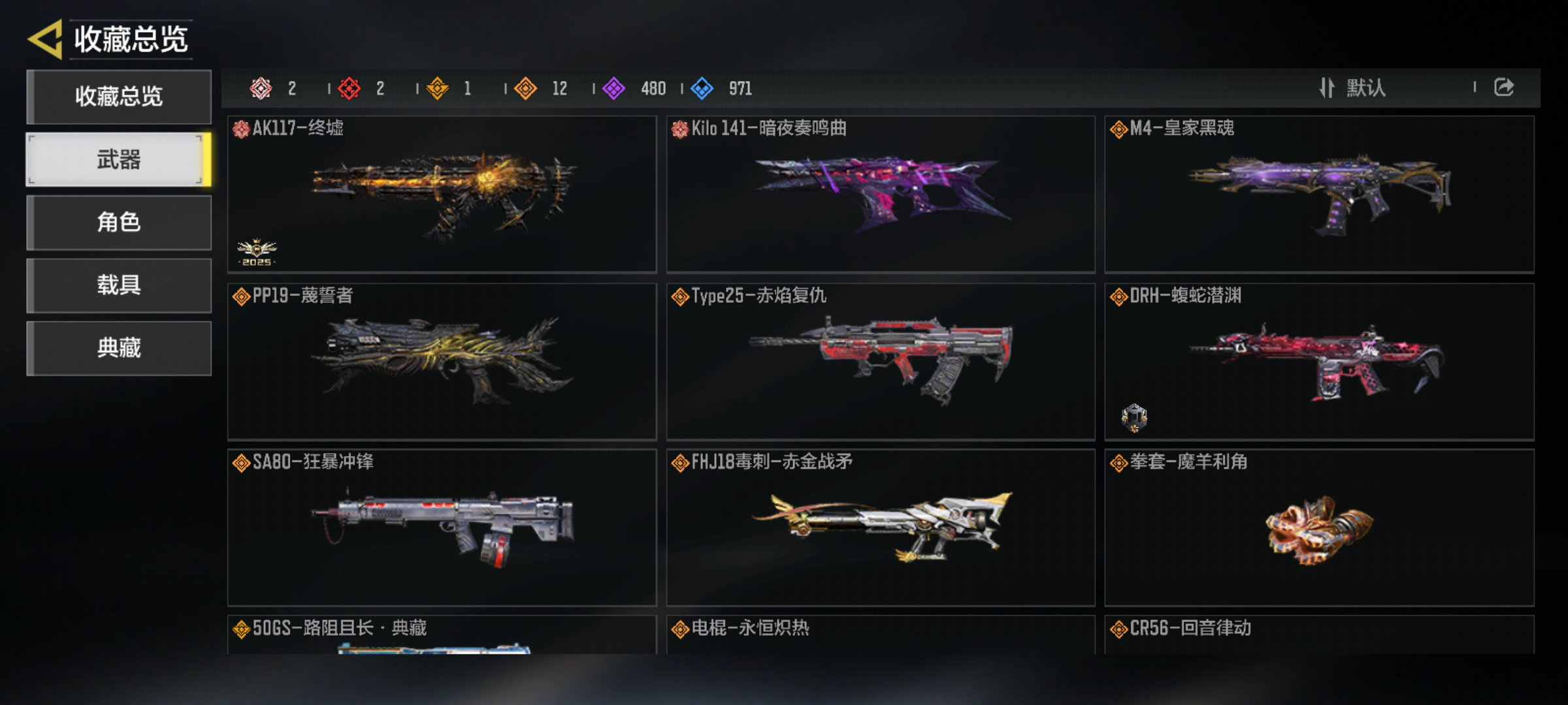 优选商品