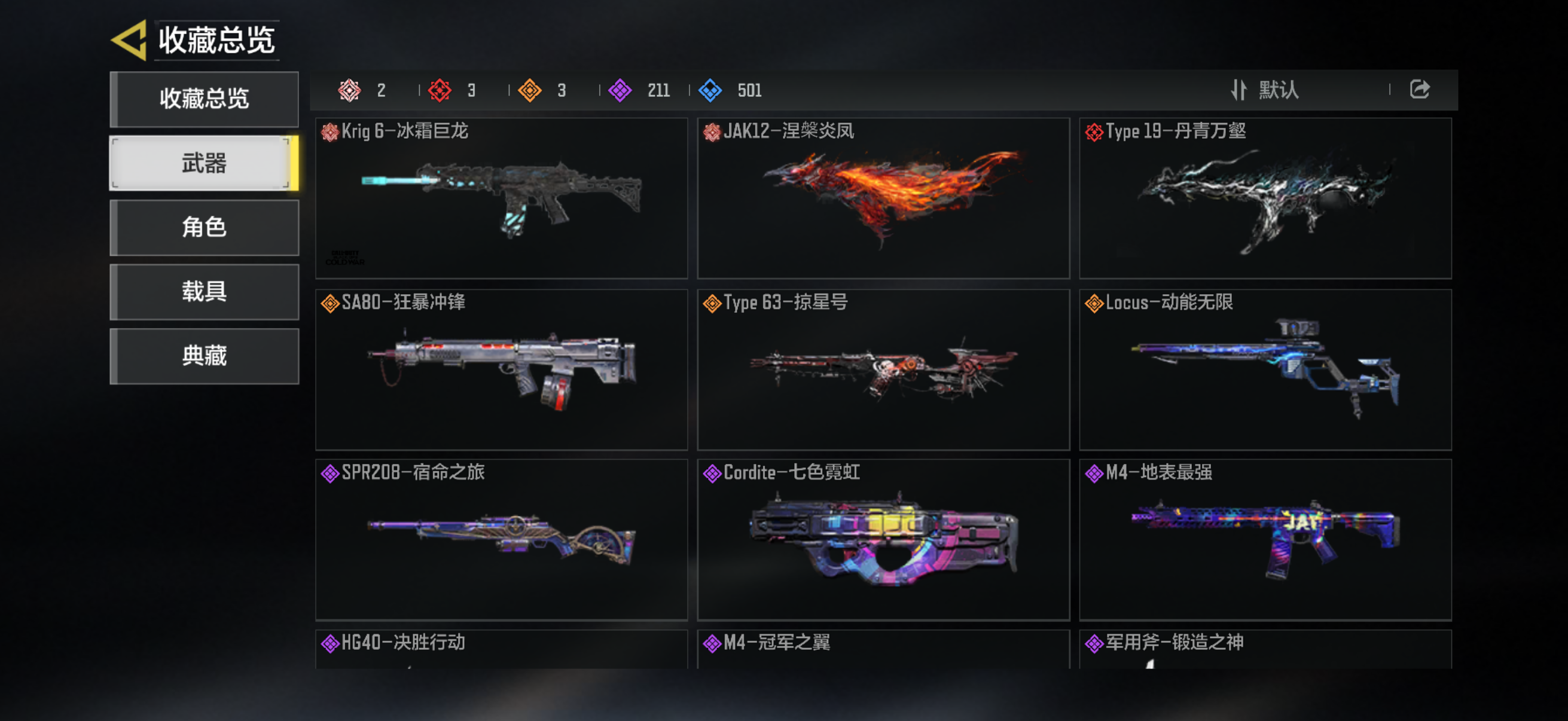 优选商品