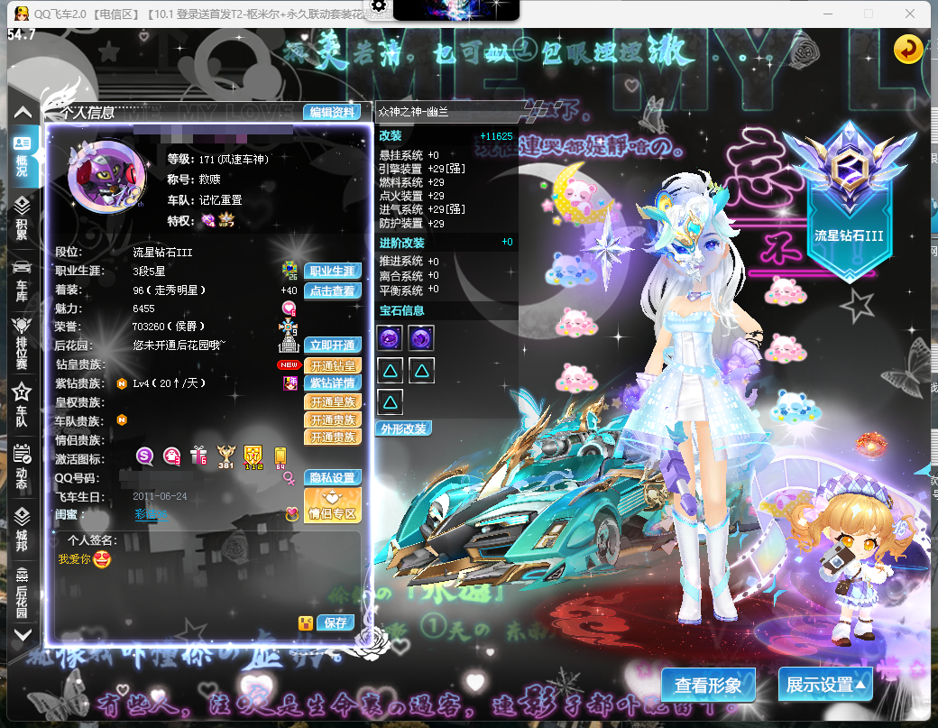 LC1137329 【L--2S-钻4-7晶石-众神之神幽兰29双4-异域使者-绝地战士-神影之尊-】 S车数：2 T1机甲车数：2 【不可二次实名】 【不是本人】 【无防沉迷】 【支持】 【支持】 【是】 T1机甲2 S级赛车2 热门装备1 宠物3 T1机甲：绝地战士，神影之尊； S级赛车：众神之神，异域使者； 热门装备：众神之神； 宠物：雪人瑞蒂，羊驼妮妮，企鹅囡囡；80398
