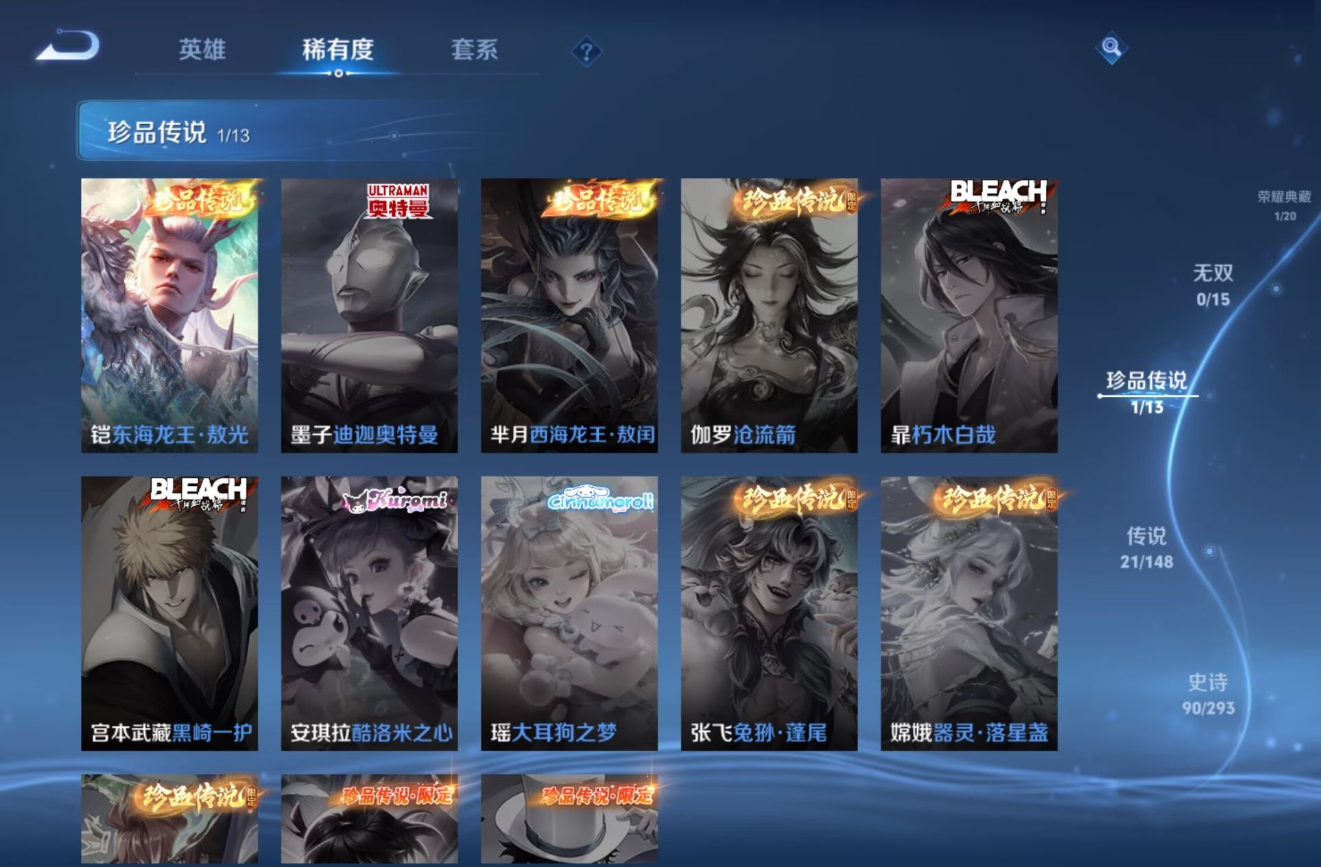 WZMMN4715822王者荣耀账号详情图4 WZMMN4715822王者荣耀账号详情图4