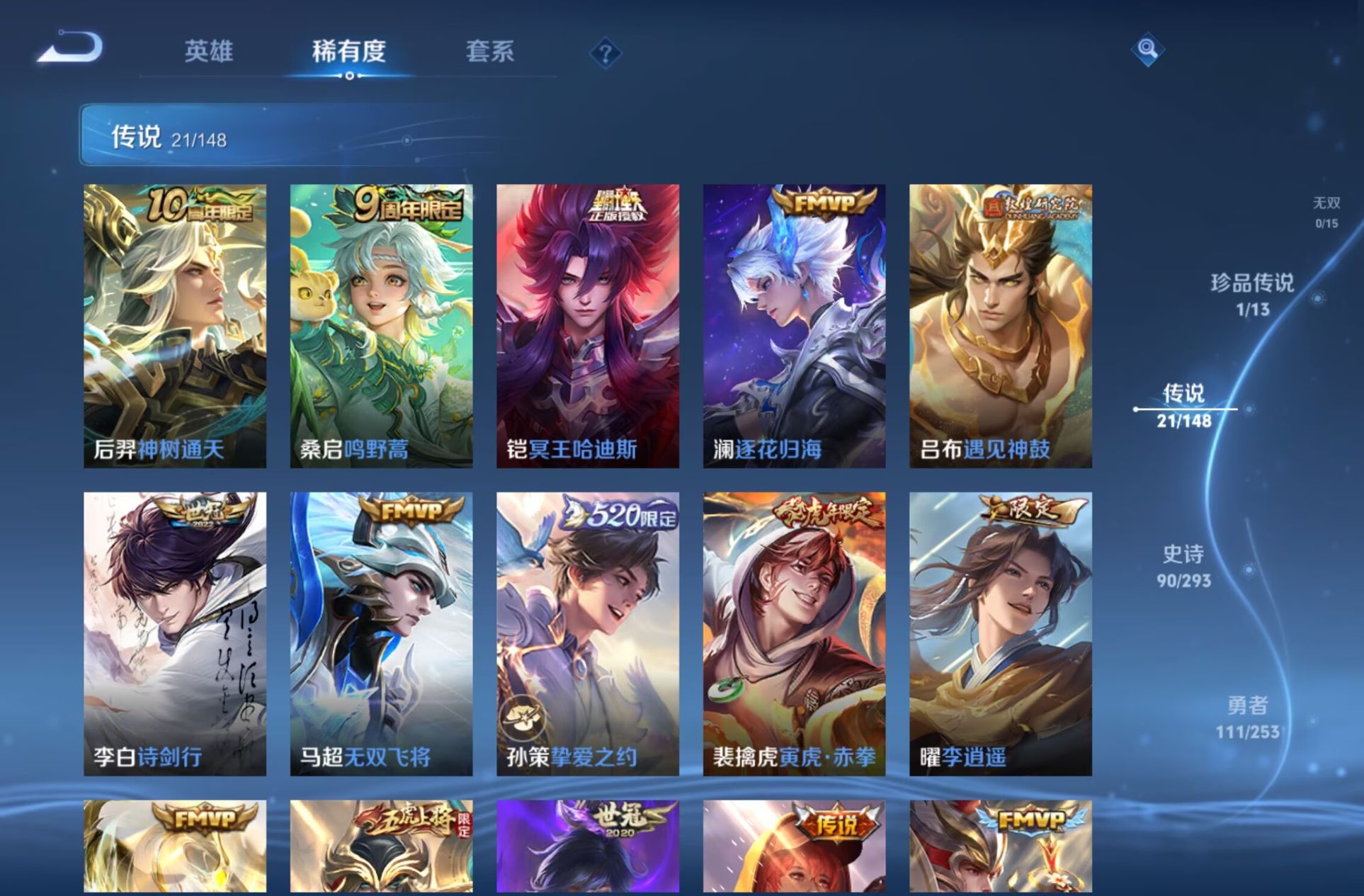 WZMMN4715822王者荣耀账号详情图5 WZMMN4715822王者荣耀账号详情图5