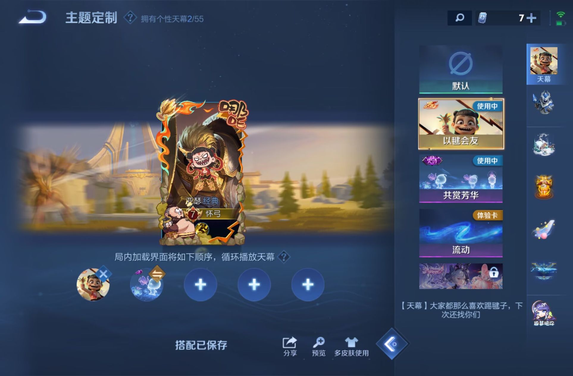 WZMMN4715822王者荣耀账号详情图6 WZMMN4715822王者荣耀账号详情图6