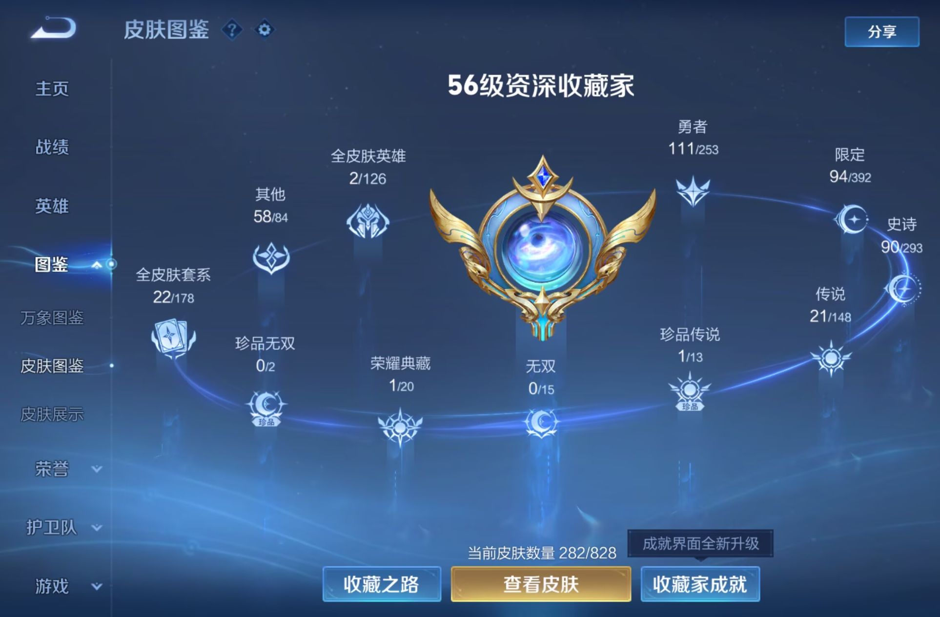 WZMMN4715822王者荣耀账号详情图7 WZMMN4715822王者荣耀账号详情图7
