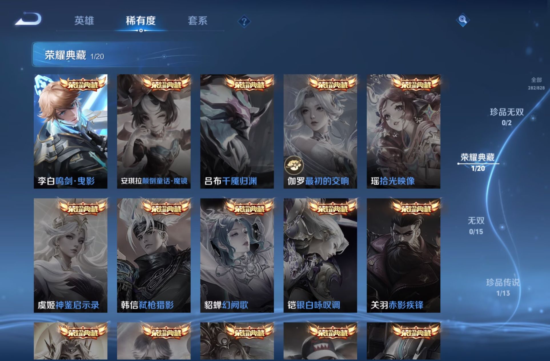 WZMMN4715822王者荣耀账号详情图8 WZMMN4715822王者荣耀账号详情图8