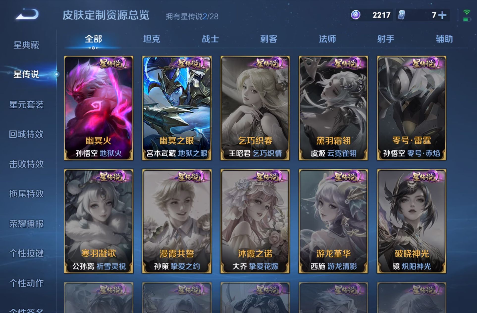 WZMMN4715822王者荣耀账号详情图9 WZMMN4715822王者荣耀账号详情图9