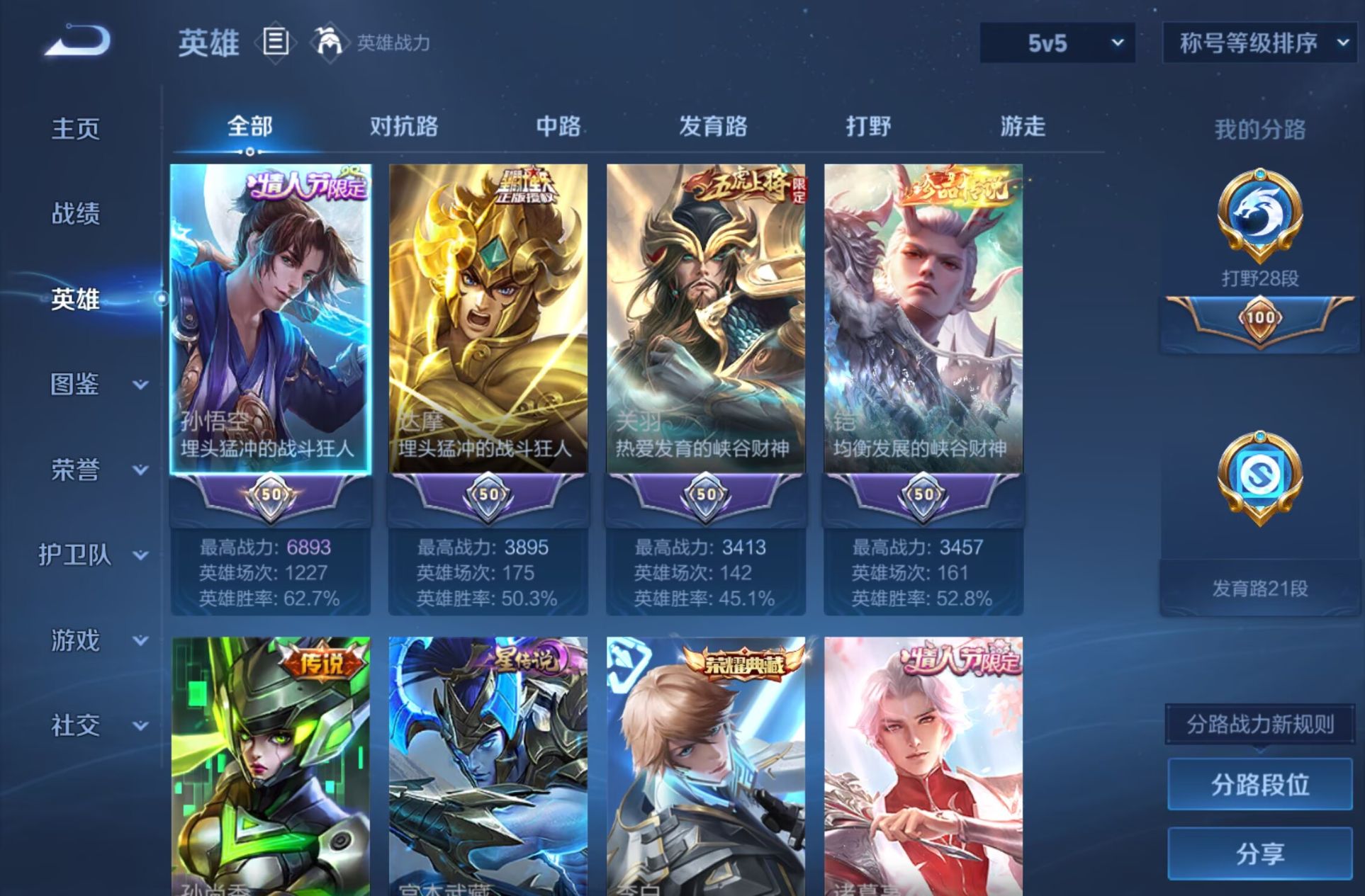 WZMMN4715822王者荣耀账号详情图10 WZMMN4715822王者荣耀账号详情图10