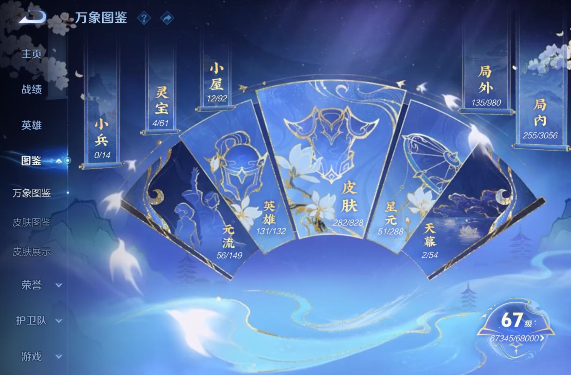 WZMMN4715822王者荣耀账号详情图11 WZMMN4715822王者荣耀账号详情图11