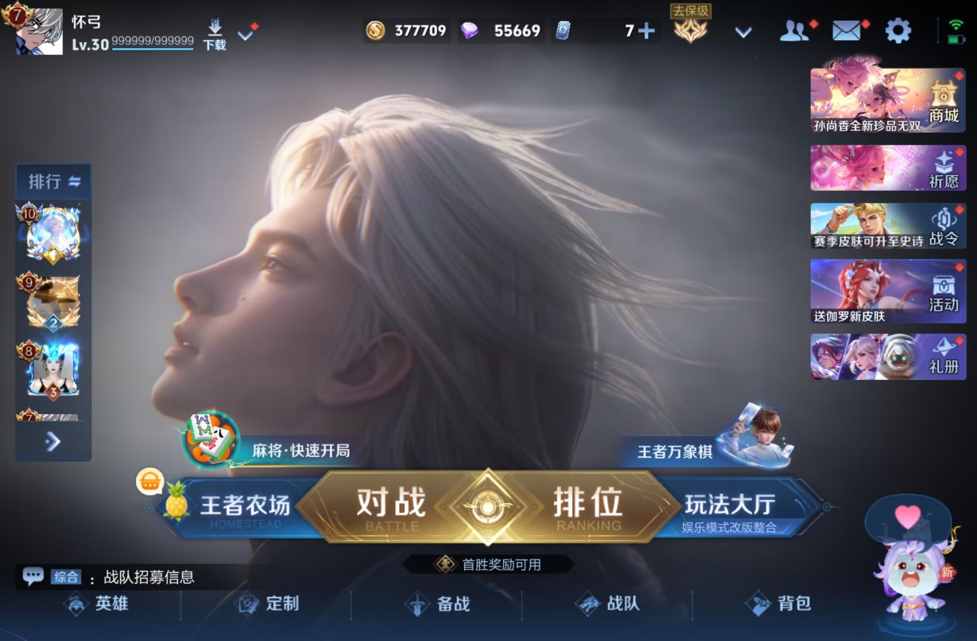 WZMMN4715822王者荣耀账号详情图12 WZMMN4715822王者荣耀账号详情图12