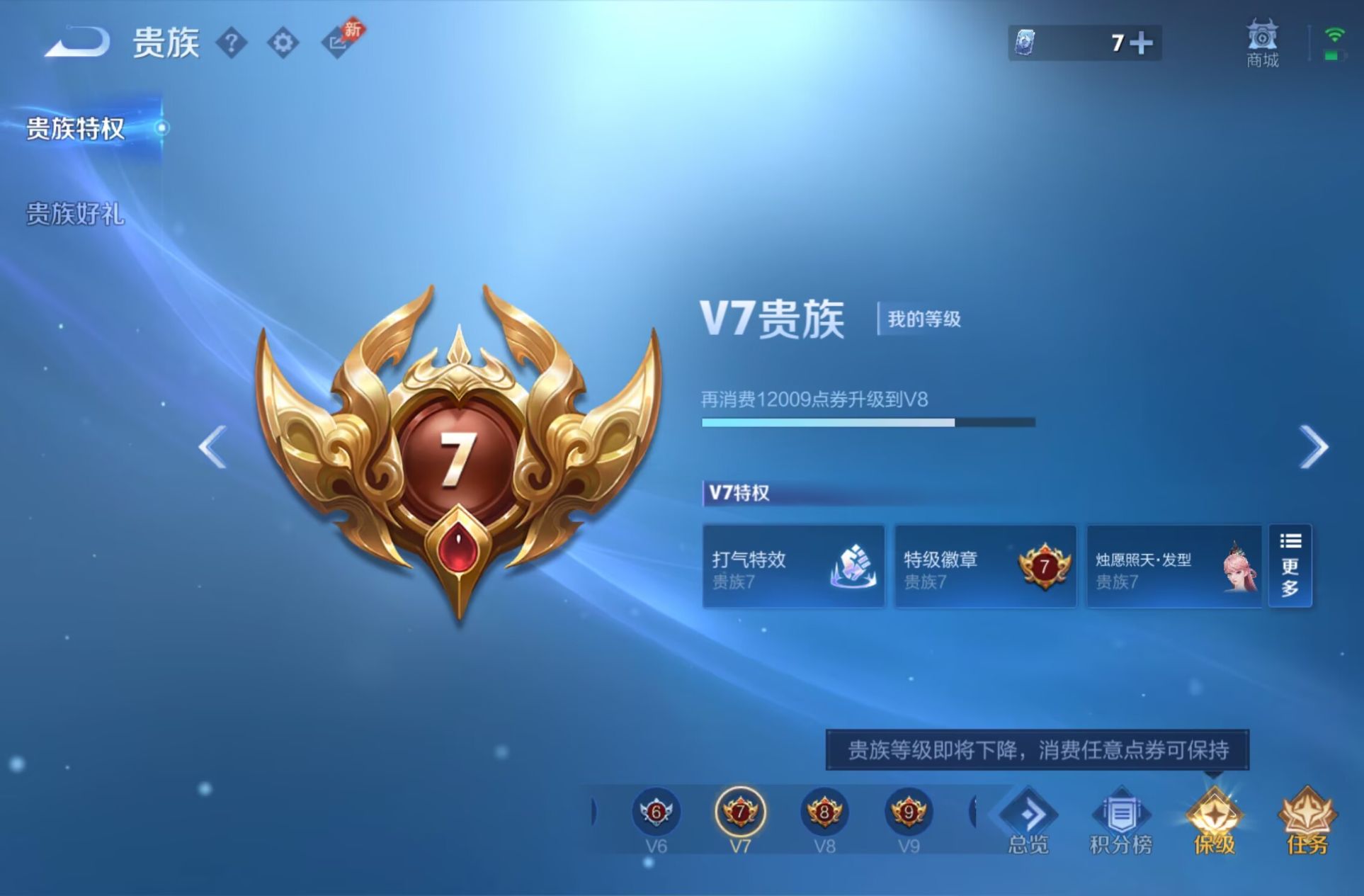 WZMMN4715822王者荣耀账号详情图13 WZMMN4715822王者荣耀账号详情图13