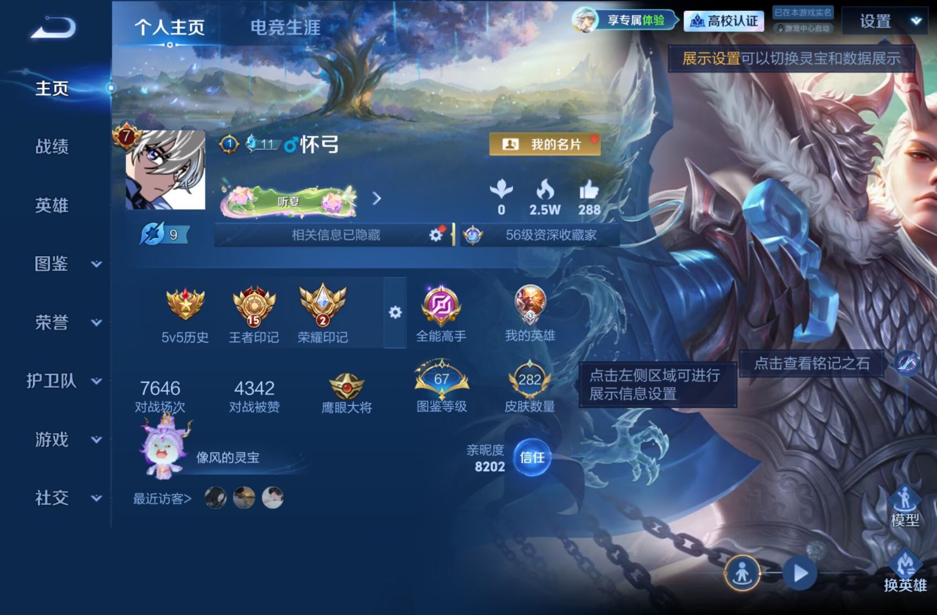 WZMMN4715822王者荣耀账号详情图15 WZMMN4715822王者荣耀账号详情图15