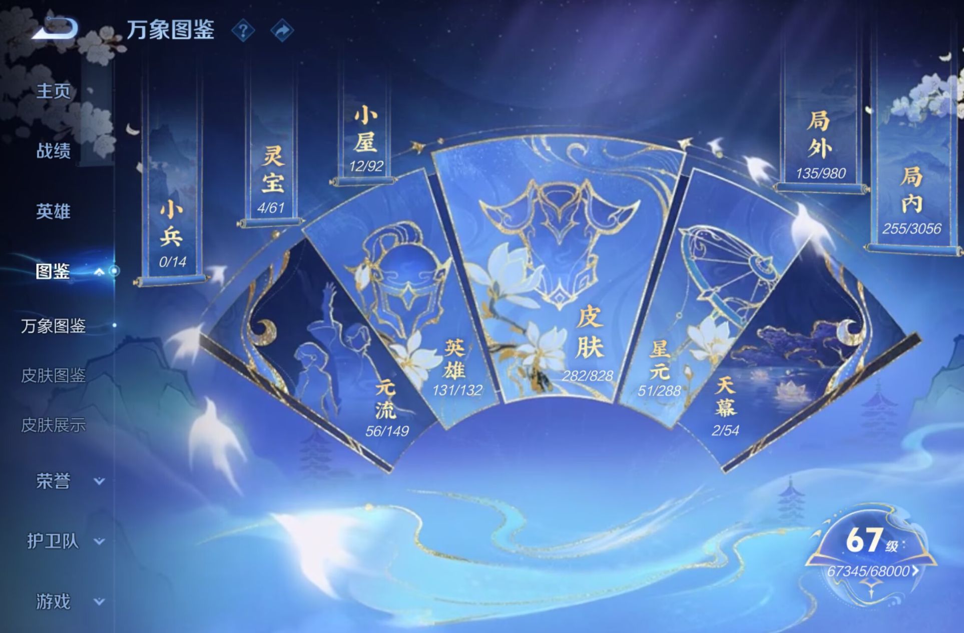 WZMMN4715822王者荣耀账号详情图16 WZMMN4715822王者荣耀账号详情图16