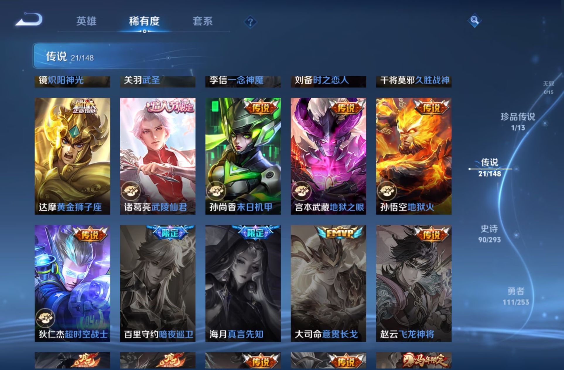 WZMMN4715822王者荣耀账号详情图17 WZMMN4715822王者荣耀账号详情图17