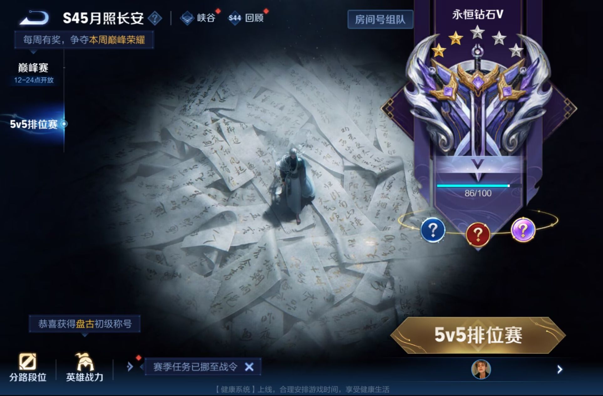 WZMMN4715822王者荣耀账号详情图18 WZMMN4715822王者荣耀账号详情图18