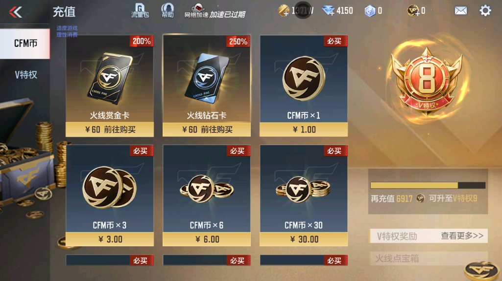 CFMZJY456723枪战王者账号详情图10 CFMZJY456723枪战王者账号详情图10