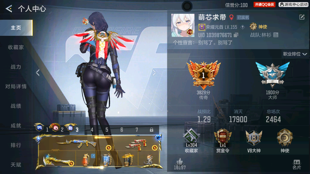 CFMZJY456723枪战王者账号详情图11 CFMZJY456723枪战王者账号详情图11