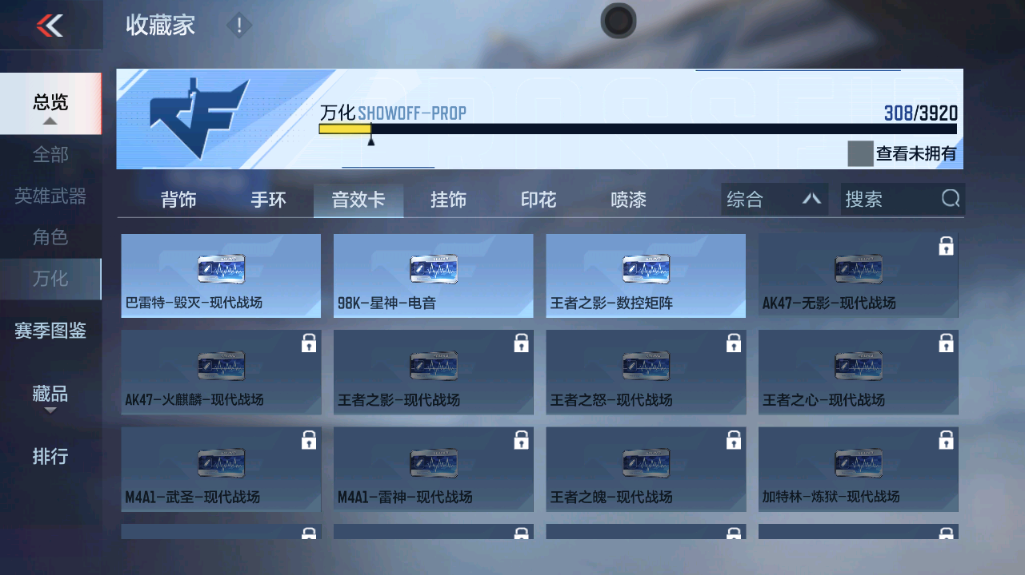 CFMZJY456723枪战王者账号详情图12 CFMZJY456723枪战王者账号详情图12