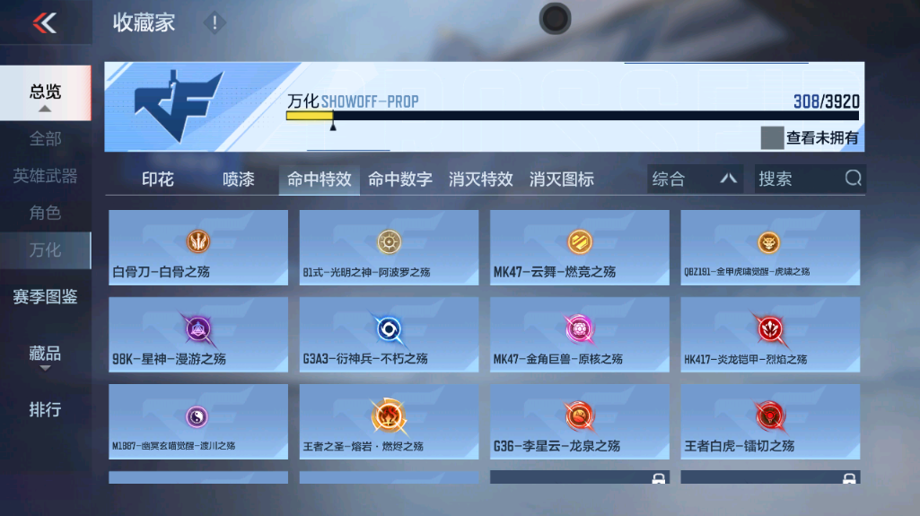 CFMZJY456723枪战王者账号详情图13 CFMZJY456723枪战王者账号详情图13