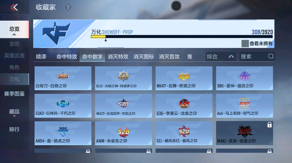 CFMZJY456723枪战王者账号详情图14 CFMZJY456723枪战王者账号详情图14
