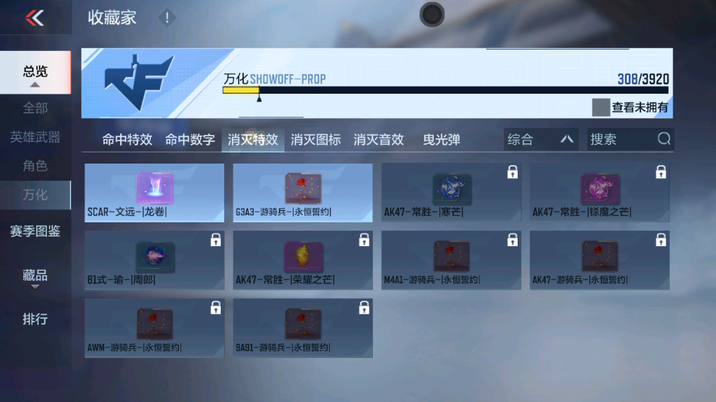 CFMZJY456723枪战王者账号详情图15 CFMZJY456723枪战王者账号详情图15