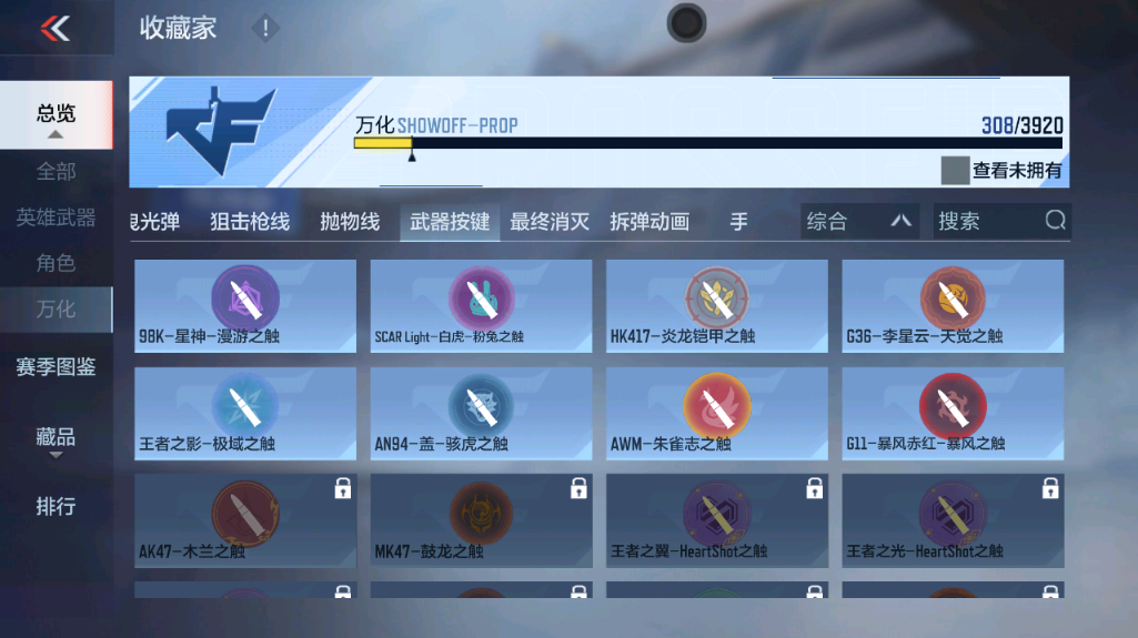 CFMZJY456723枪战王者账号详情图20 CFMZJY456723枪战王者账号详情图20