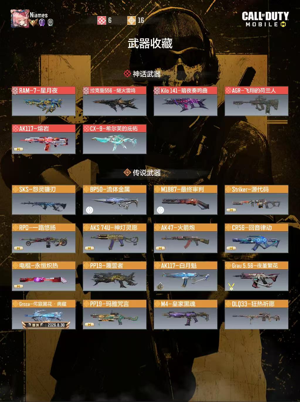 优选商品