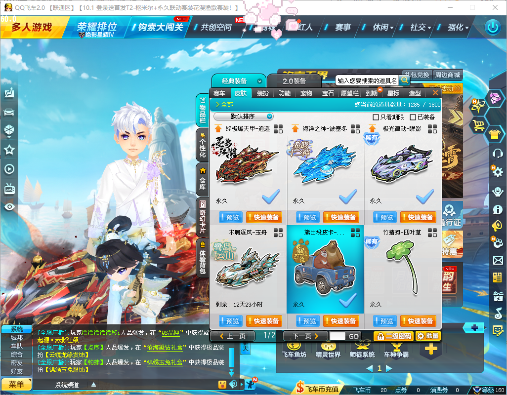 优选商品
