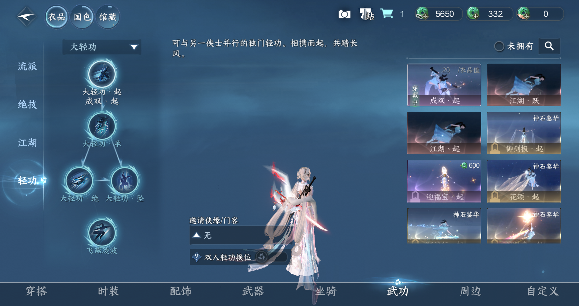 NSHWO421616逆水寒手游账号详情图6 NSHWO421616逆水寒手游账号详情图6