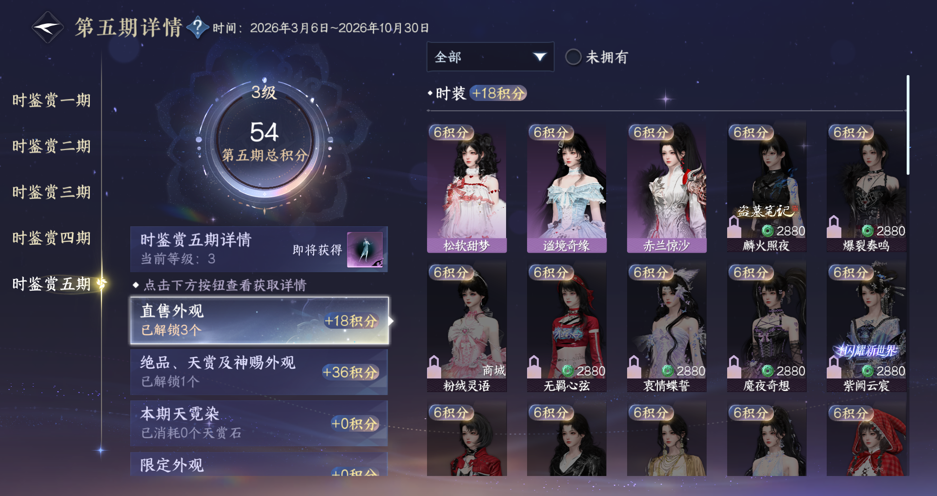 NSHWO421616逆水寒手游账号详情图8 NSHWO421616逆水寒手游账号详情图8