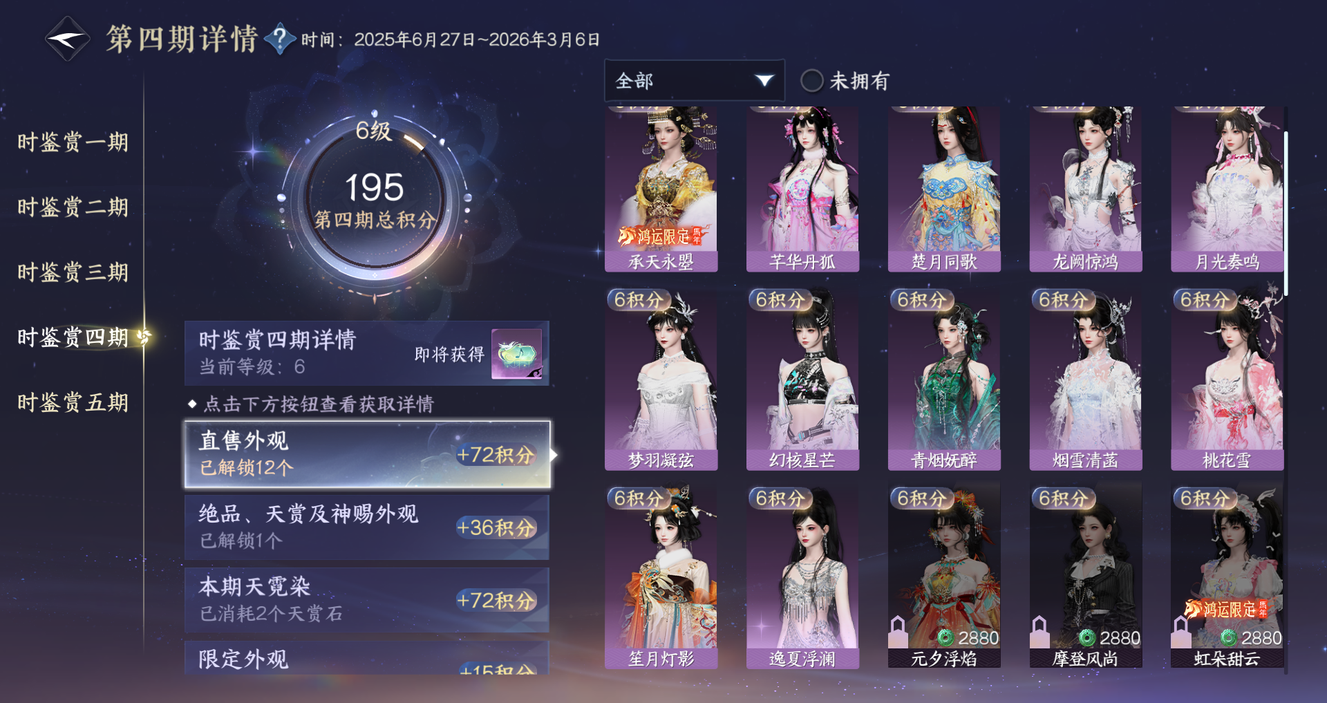 NSHWO421616逆水寒手游账号详情图9 NSHWO421616逆水寒手游账号详情图9