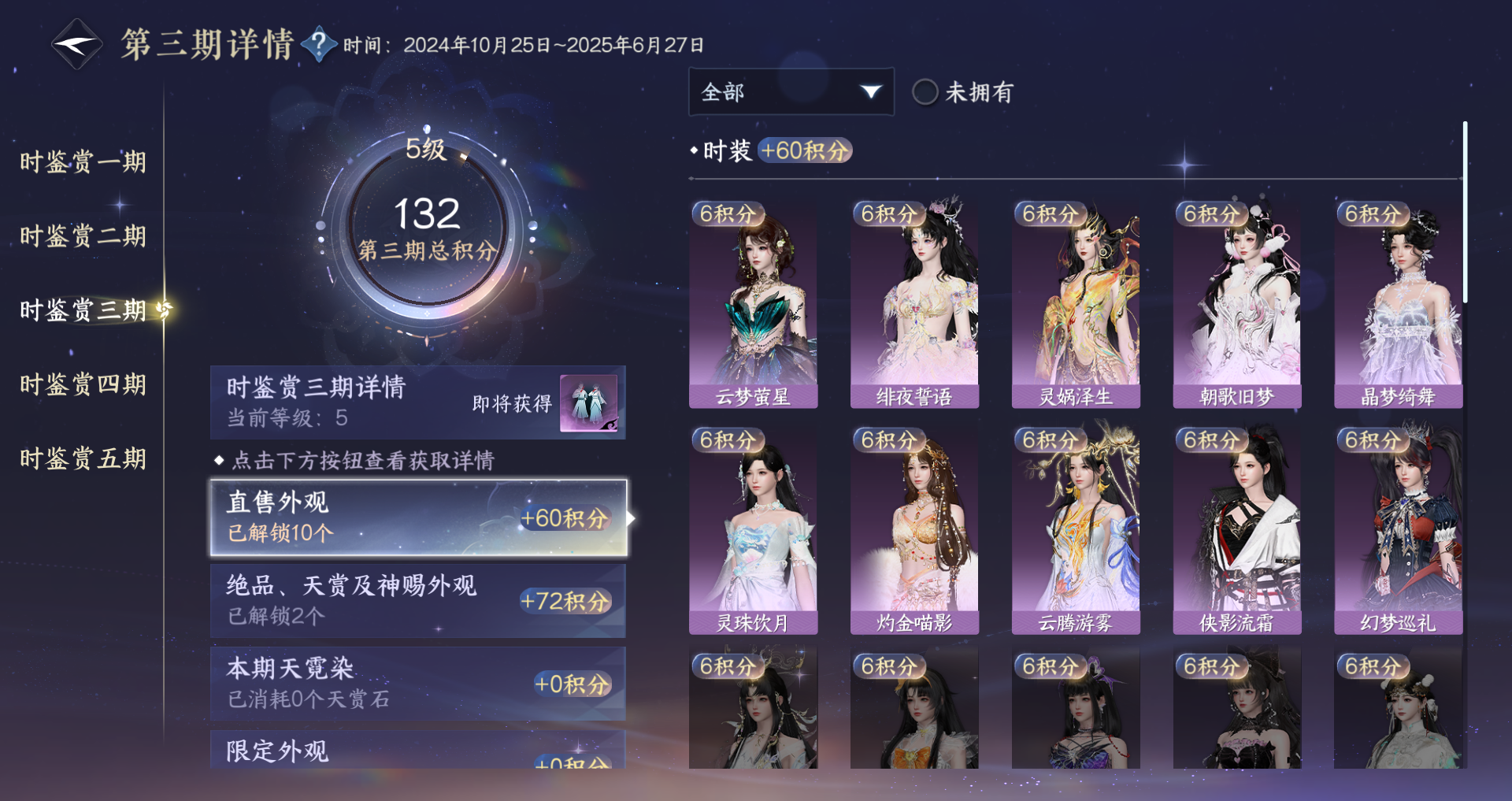NSHWO421616逆水寒手游账号详情图10 NSHWO421616逆水寒手游账号详情图10